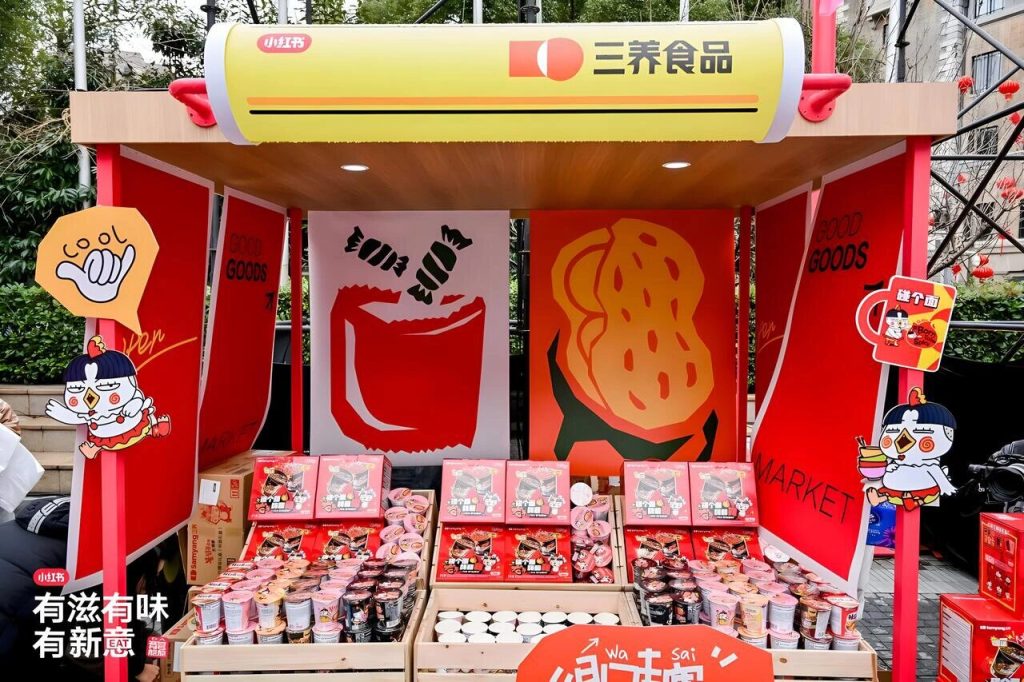 小红书 – 有滋有味有新意eat – 乐构文化