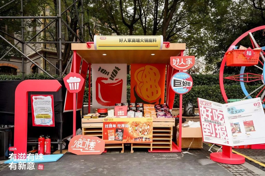 小红书 – 有滋有味有新意eat – 乐构文化