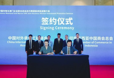 Mainland China and Macao Enterprises Joint Going Global Delegation Investment Promotion Promotion Conference